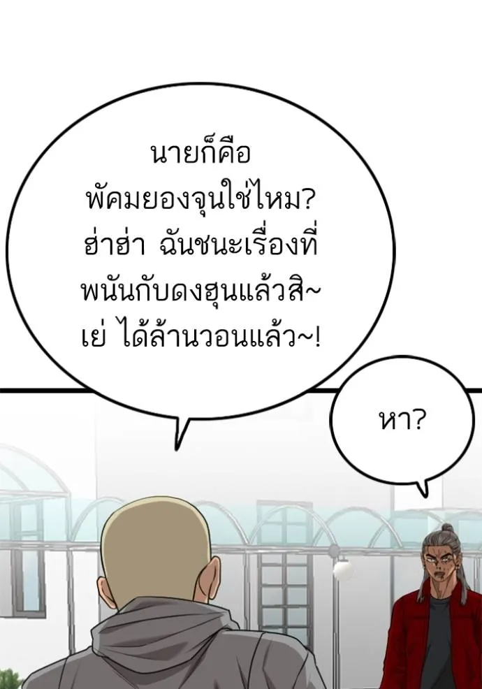 Bad Guy Chap 221 - Next Chap 222