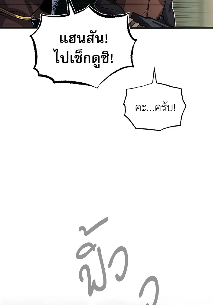 Academy’s Undercover Professor – ศาสตราจารย์จำเป็นแห่งอะคาเดมี Chap 2 - Next Chap 3