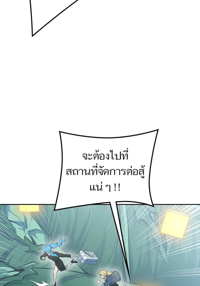 Tower of God หอคอยเทพเจ้า Chap 646 - Next Chap 647