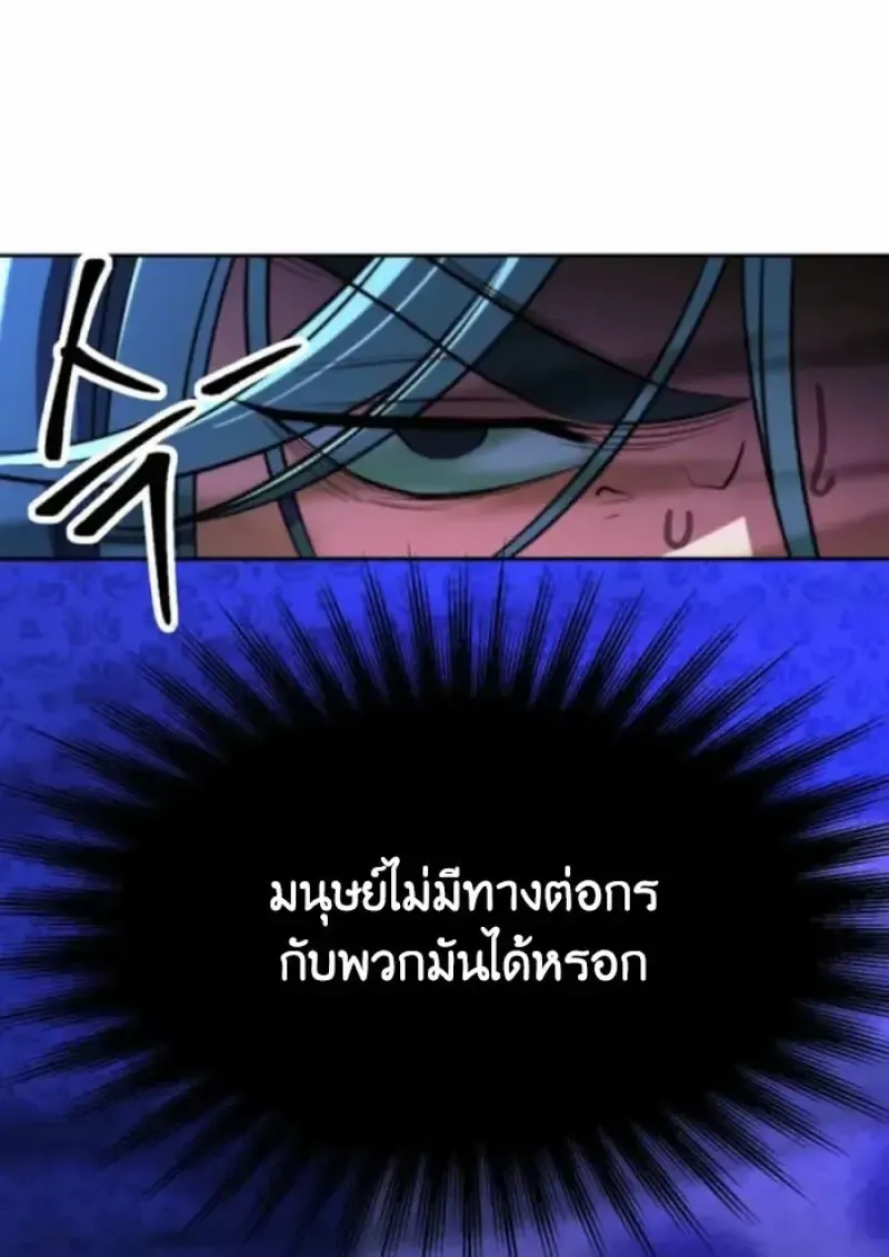 Archmage Transcending Through Regression Chap 163 - Next Chap 164