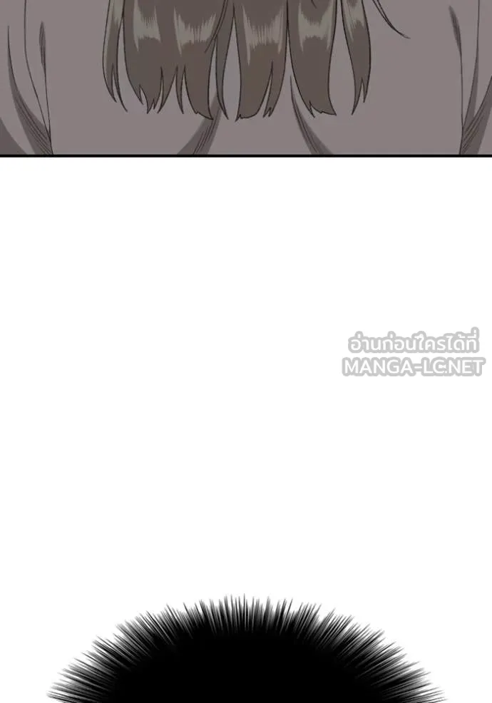 Bad Guy Chap 260 - Next Chap 261