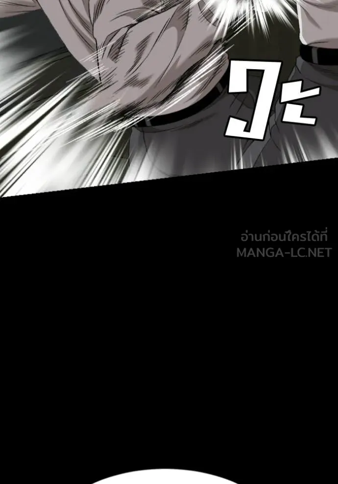 Bad Guy Chap 274 - Next Chap 275