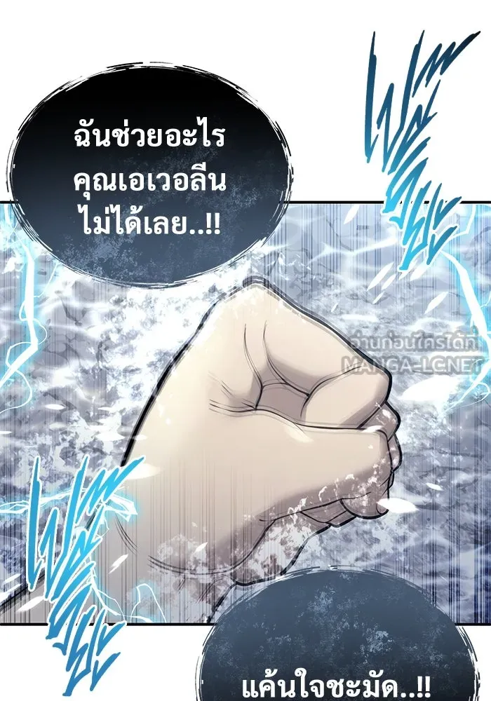 Urek Mazino : Tower of God – ทาวเวอร์ออฟก๊อด หอคอยเทพเจ้า : อูเร็ค มาซิโน่ Chap 15 - Next Chap 16