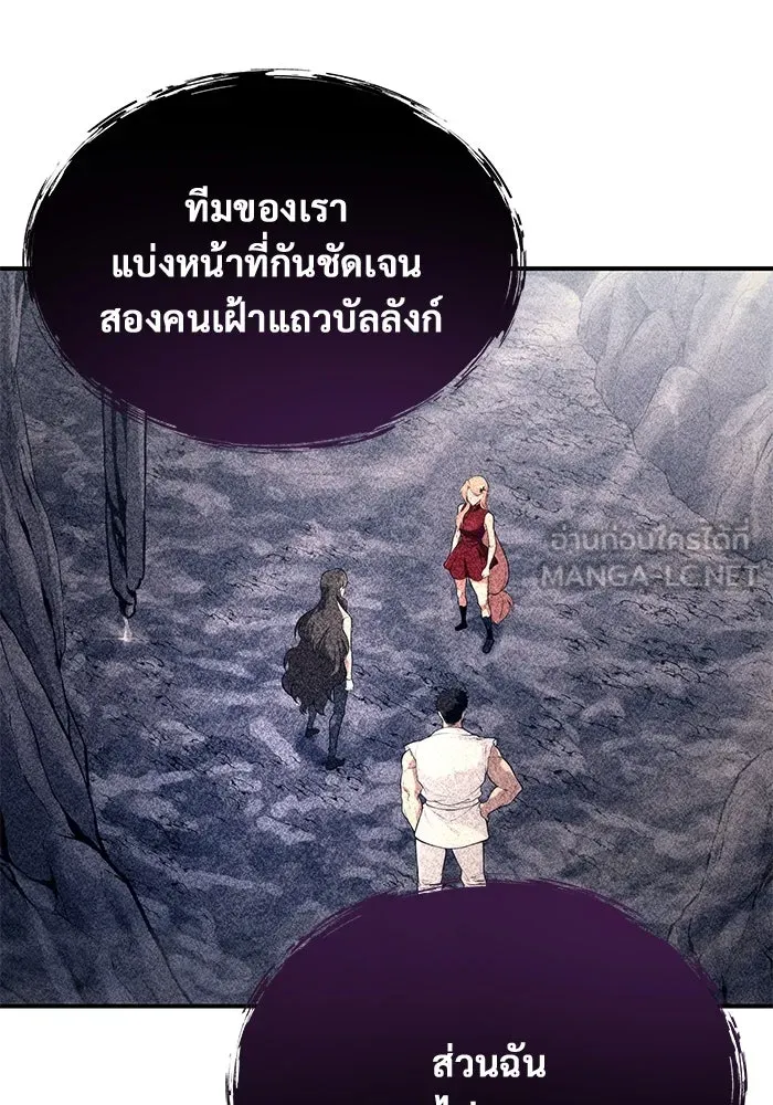 Urek Mazino : Tower of God – ทาวเวอร์ออฟก๊อด หอคอยเทพเจ้า : อูเร็ค มาซิโน่ Chap 17 - Next Chap 18