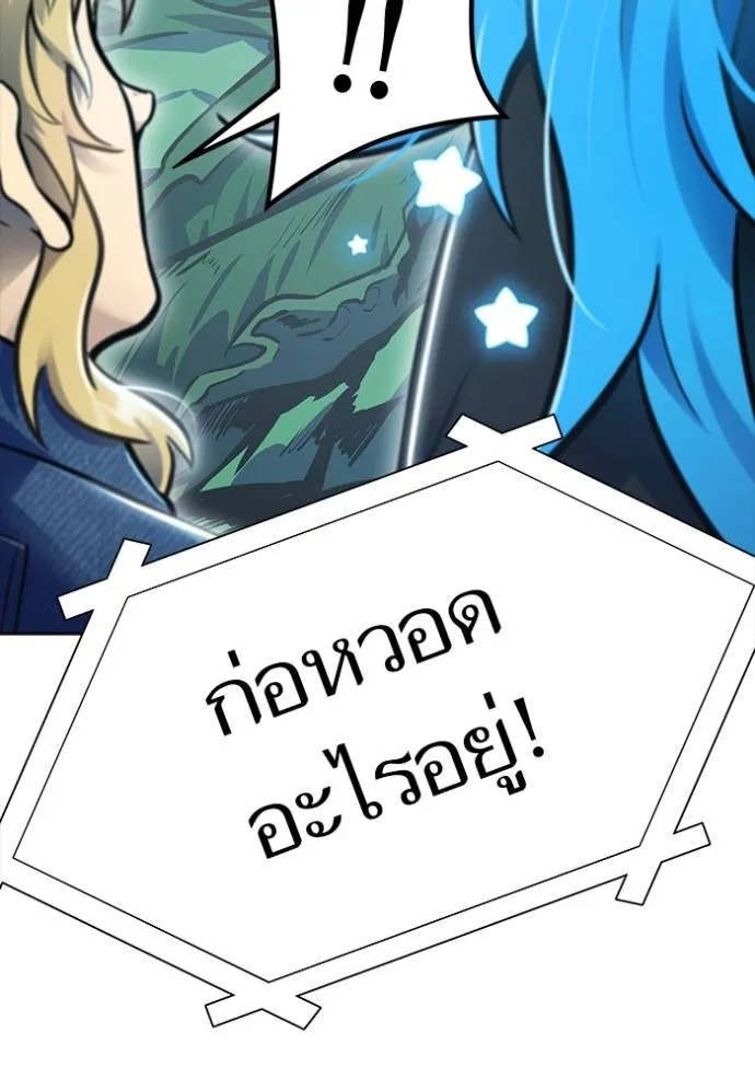Tower of God หอคอยเทพเจ้า Chap 646 - Next Chap 647