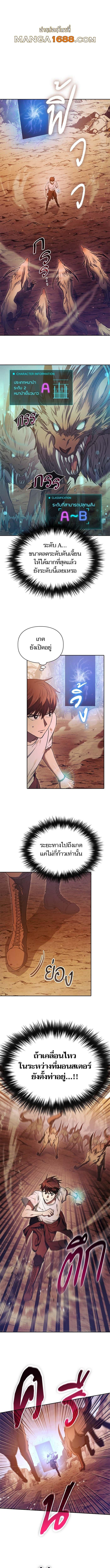 The S-Classes That I Raised (My S-Class Hunters) Chap 151 - Next Chap 152