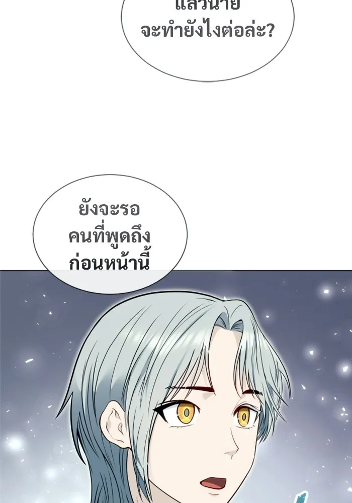 Urek Mazino : Tower of God – ทาวเวอร์ออฟก๊อด หอคอยเทพเจ้า : อูเร็ค มาซิโน่ Chap 54 - Next Chap 55