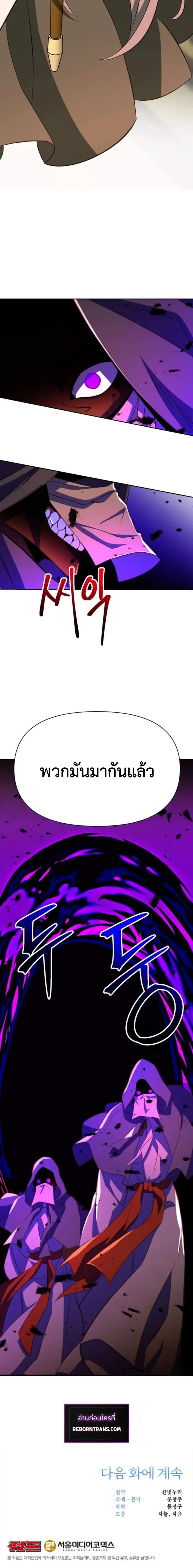 Archmage Transcending Through Regression Chap 123 - Next Chap 124