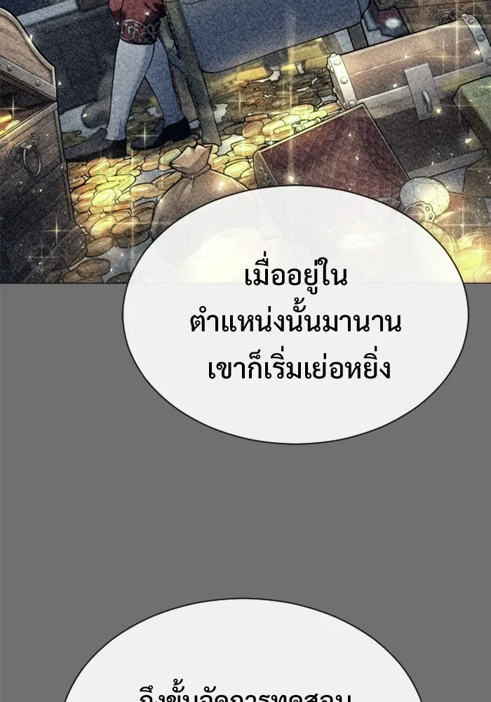 Urek Mazino : Tower of God – ทาวเวอร์ออฟก๊อด หอคอยเทพเจ้า : อูเร็ค มาซิโน่ Chap 30 - Next Chap 31
