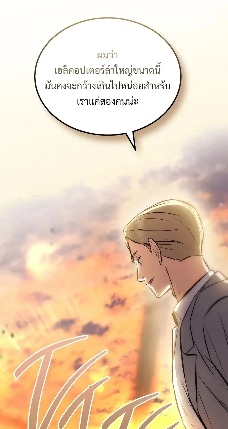 The Hero Returns Chap 131 - Next Chap 132