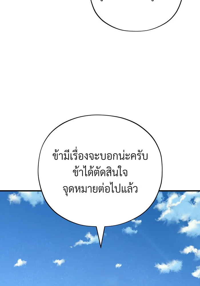 Seoul Station’s Necromancer Chap 108 - Next Chap 109