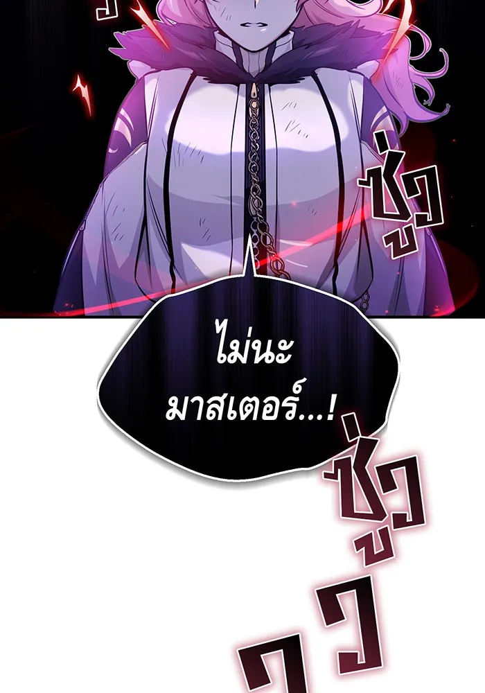 Seoul Station’s Necromancer Chap 51 - Next Chap 52