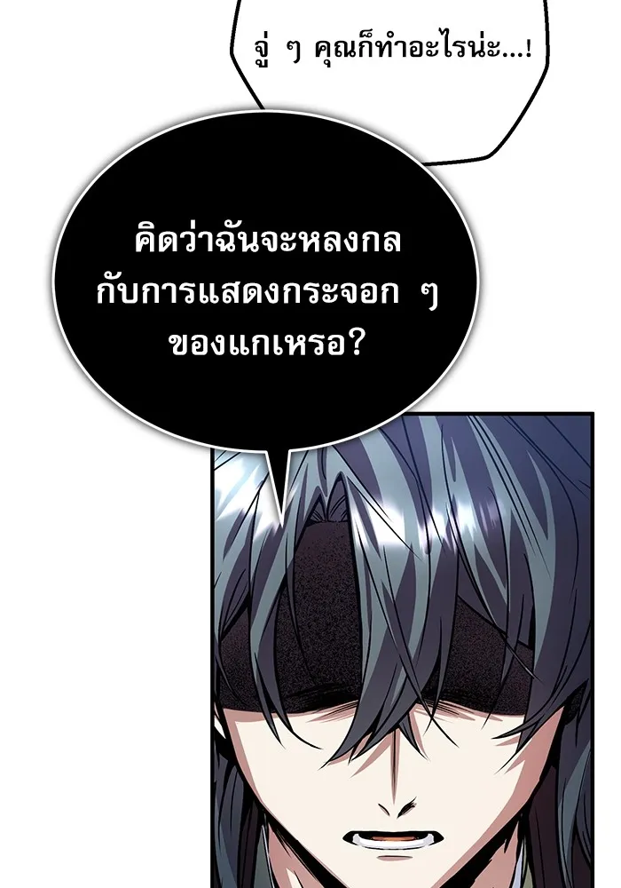 Academy’s Undercover Professor – ศาสตราจารย์จำเป็นแห่งอะคาเดมี Chap 2 - Next Chap 3