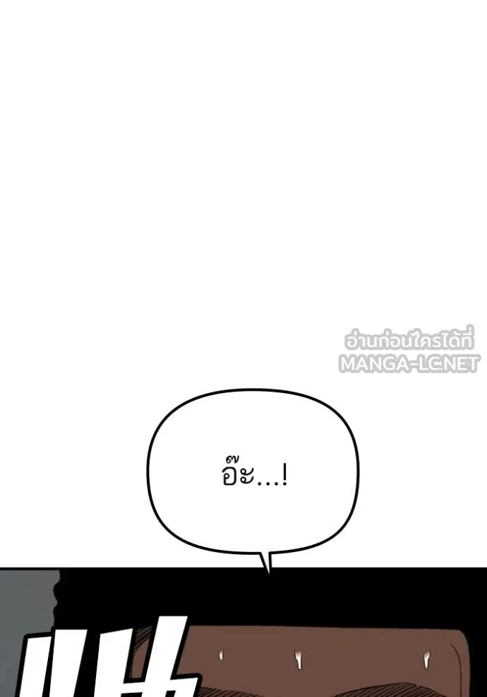 Bad Guy Chap 259 - Next Chap 260