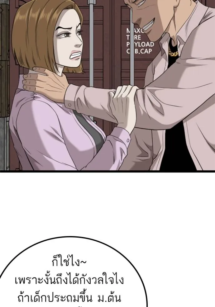 Bad Guy Chap 233 - Next Chap 234