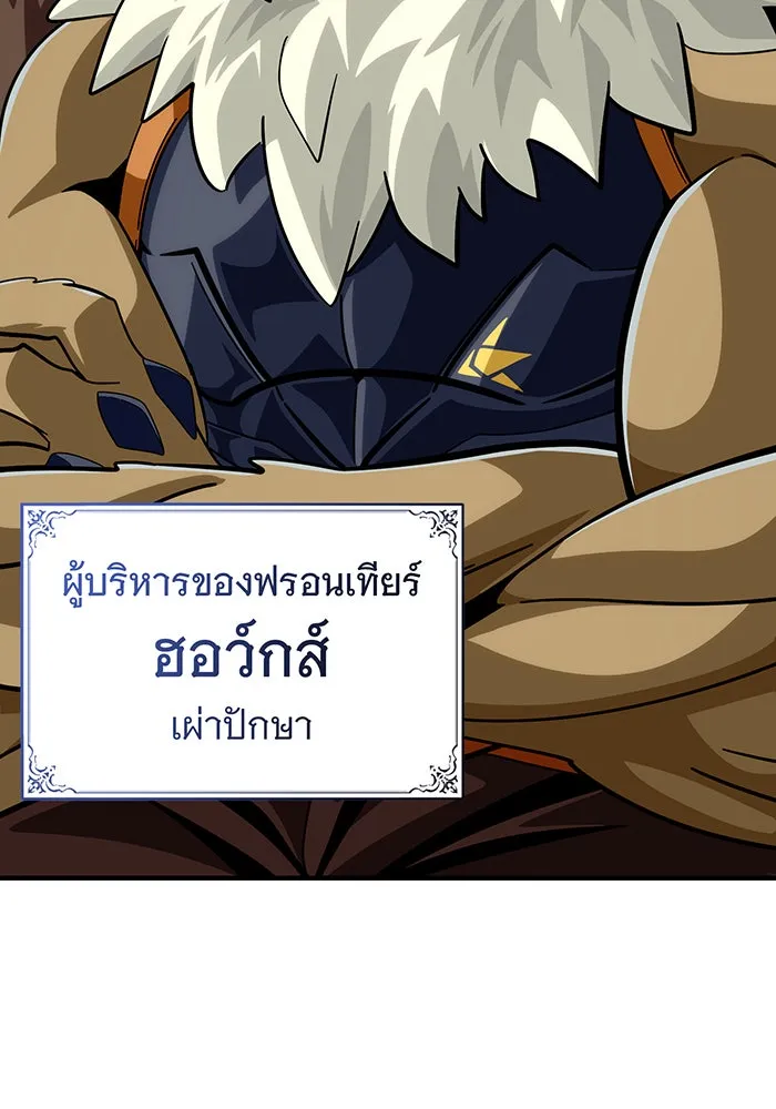 Seoul Station’s Necromancer Chap 119 - Next Chap 120