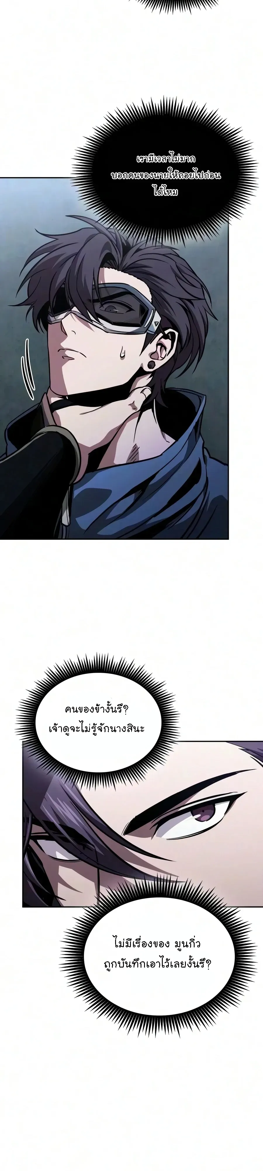 Nano Machine Chap 321 - Next Chap 322