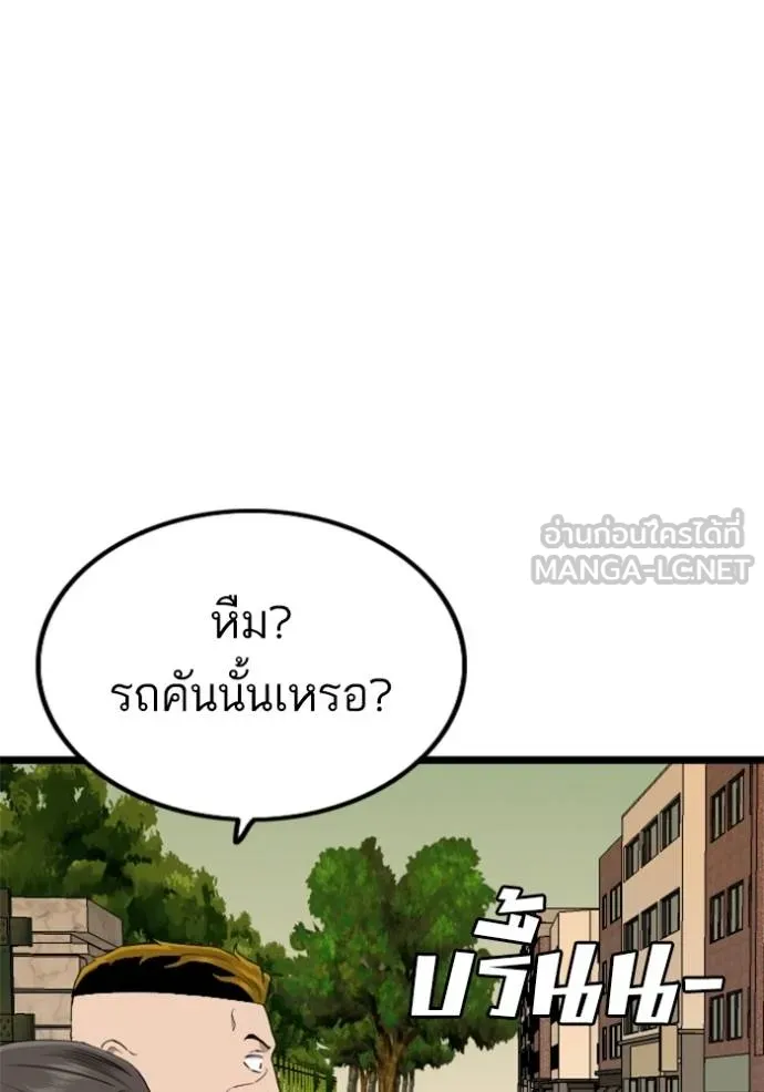 Bad Guy Chap 227 - Next Chap 228