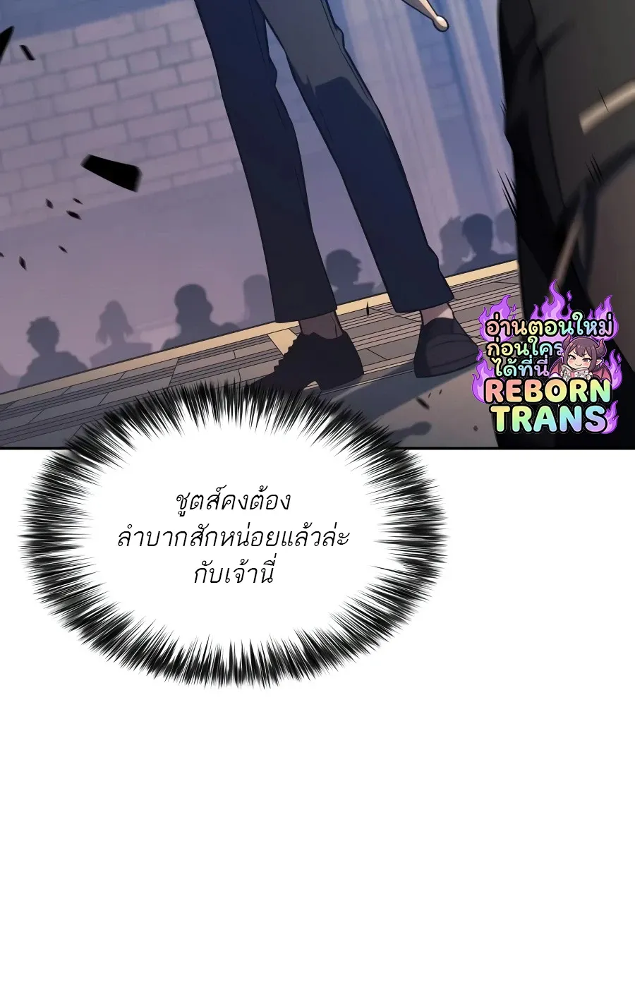 The Regressed Son of a Duke is an Assassin – ลูกชายคนเล็กของดยุกคือมือสังหาร Chap 125 - Next Chap 126