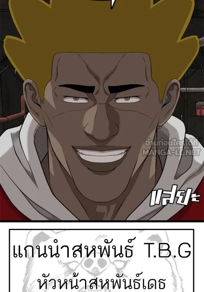 Bad Guy Chap 229 - Next Chap 230