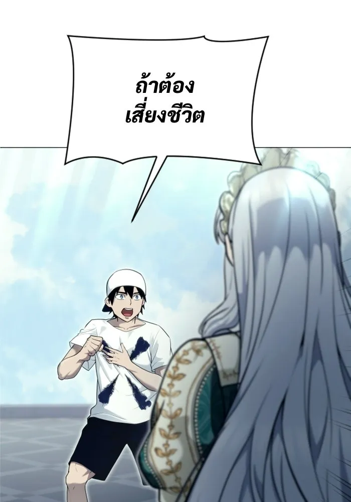 Urek Mazino : Tower of God – ทาวเวอร์ออฟก๊อด หอคอยเทพเจ้า : อูเร็ค มาซิโน่ Chap 34 - Next Chap 35