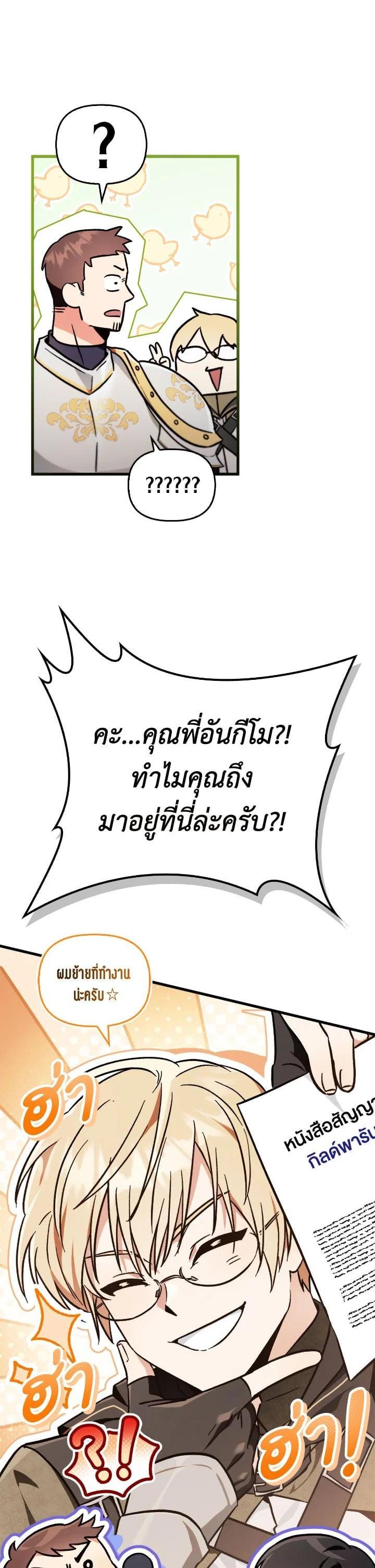 Regressor Instruction Manual Chap 99 - Next Chap 100