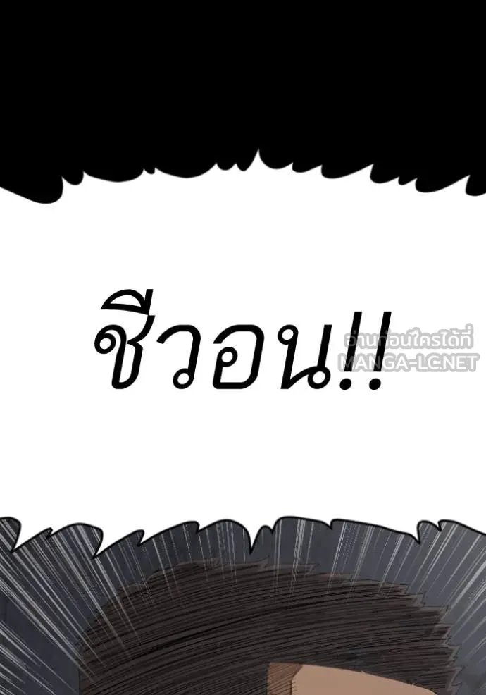 Bad Guy Chap 271 - Next Chap 272