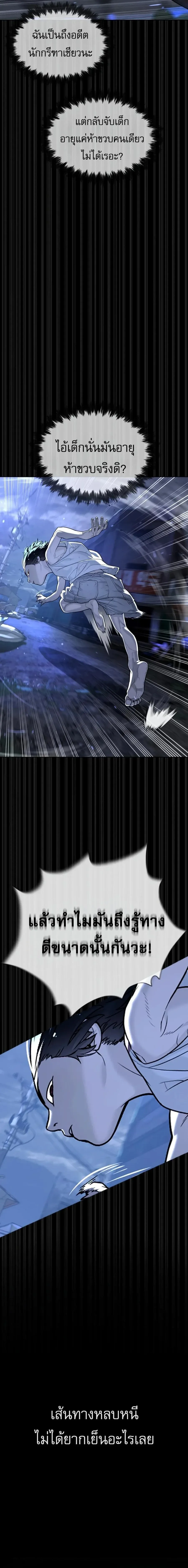 Killer Peter Chap 130 - Next Chap 131