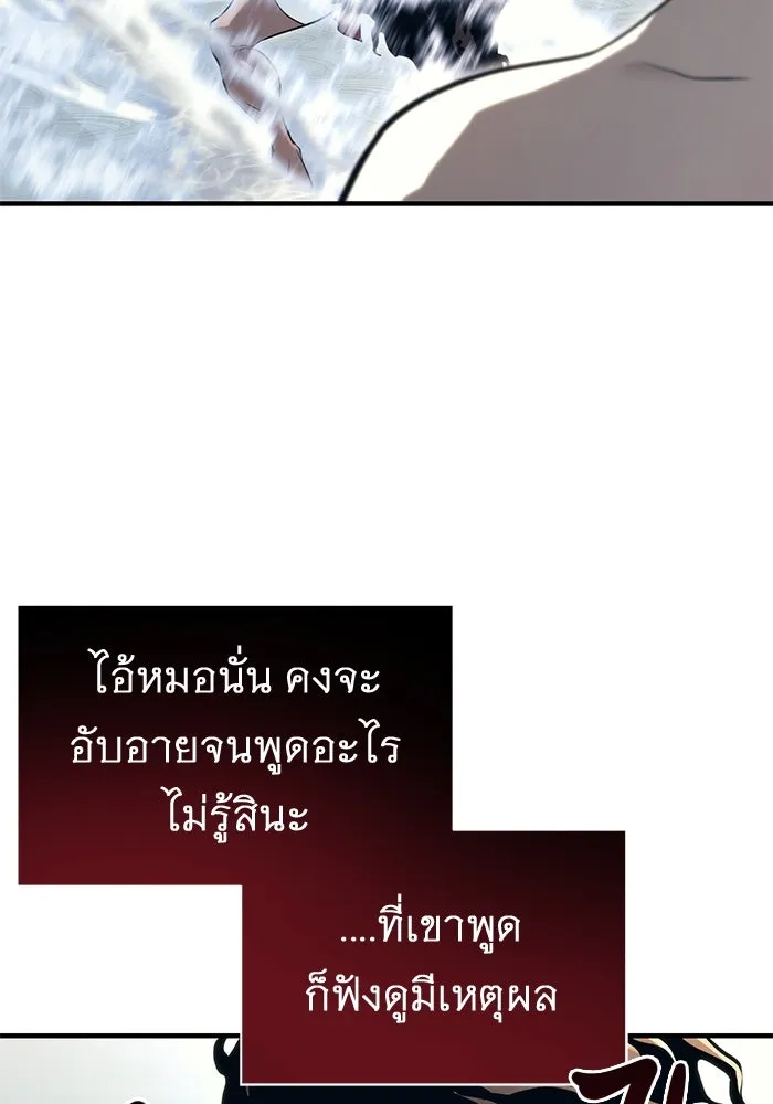 Urek Mazino : Tower of God – ทาวเวอร์ออฟก๊อด หอคอยเทพเจ้า : อูเร็ค มาซิโน่ Chap 6 - Next Chap 7