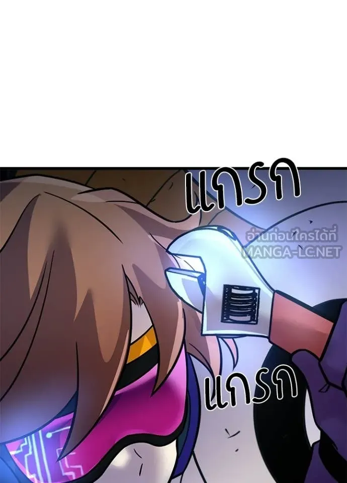 Villain to Kill Chap 224 - Next Chap 225