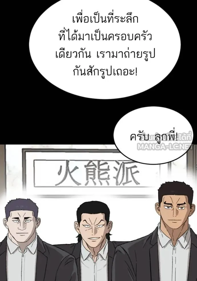 Bad Guy Chap 265 - Next Chap 266