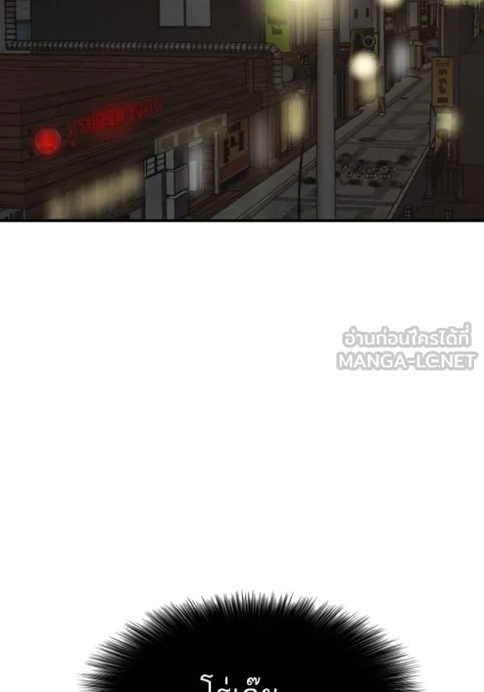 Bad Guy Chap 259 - Next Chap 260