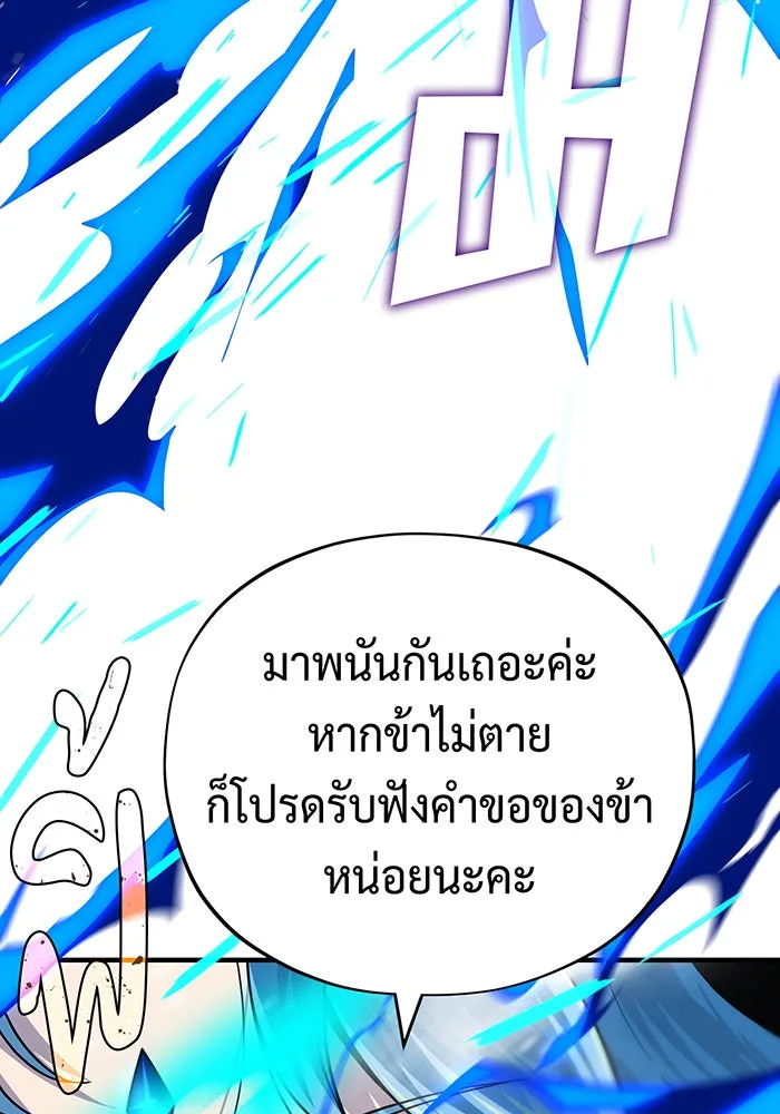 Seoul Station’s Necromancer Chap 118 - Next Chap 119