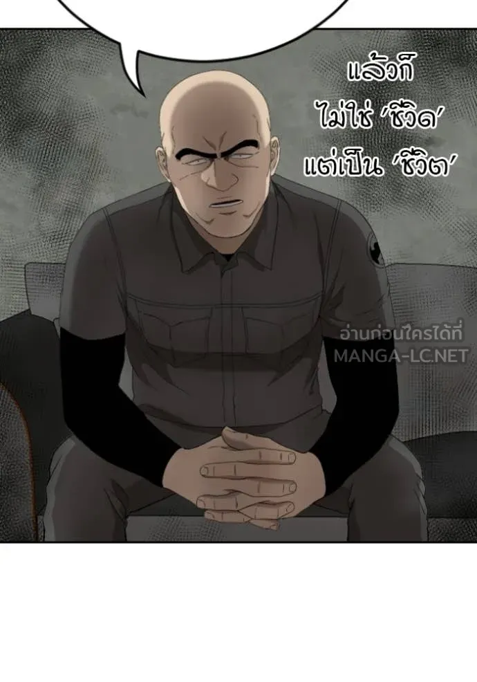 Bad Guy Chap 281 - Next Chap 282