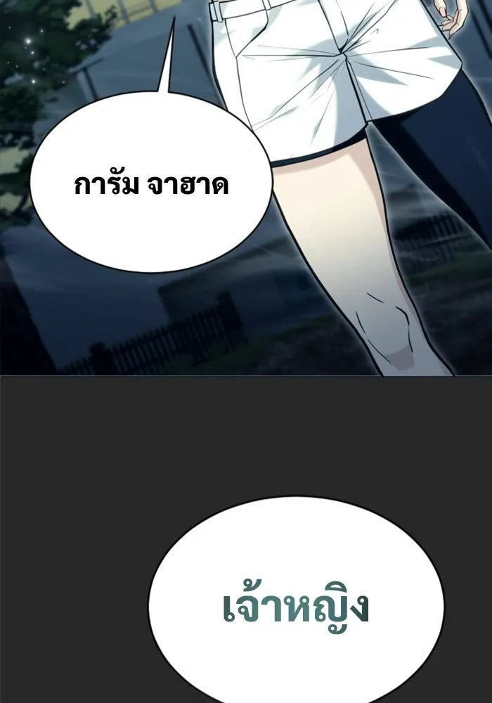Urek Mazino : Tower of God – ทาวเวอร์ออฟก๊อด หอคอยเทพเจ้า : อูเร็ค มาซิโน่ Chap 50 - Next Chap 51