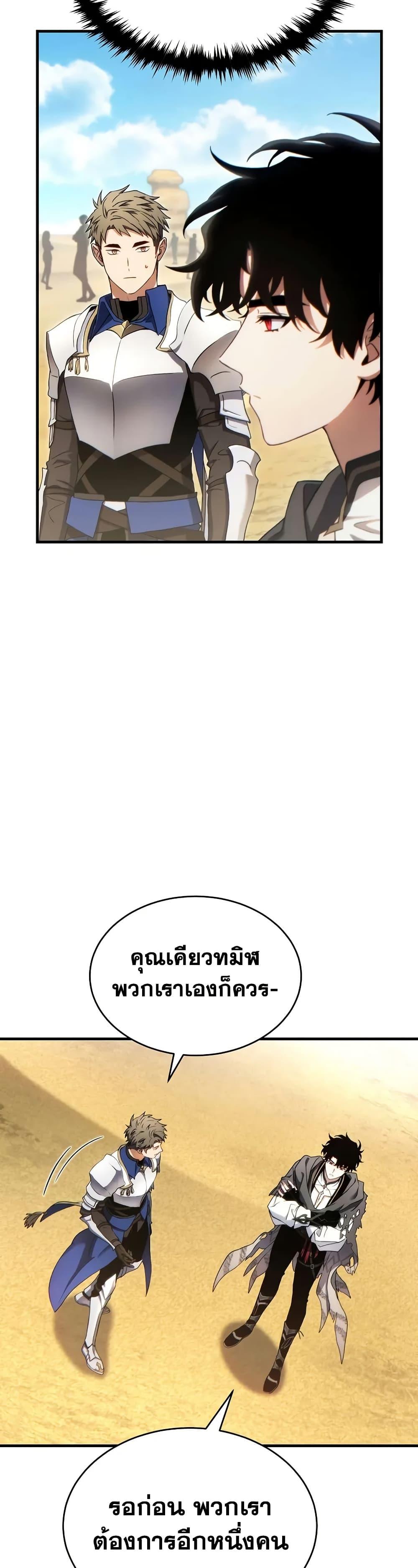 The Max-Level Player’s 100th Regression Chap 67 - Next Chap 68