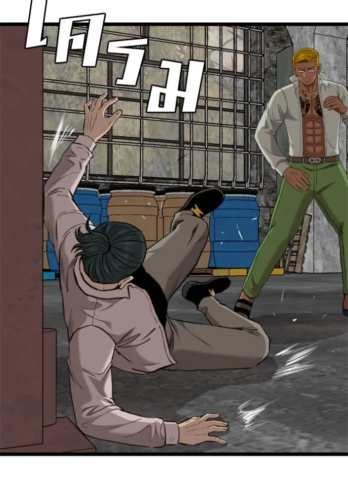 Bad Guy Chap 233 - Next Chap 234