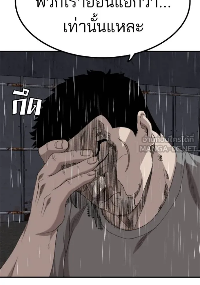 Bad Guy Chap 243 - Next Chap 244