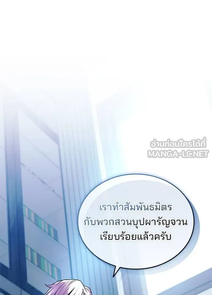 Villain to Kill Chap 166 - Next Chap 167