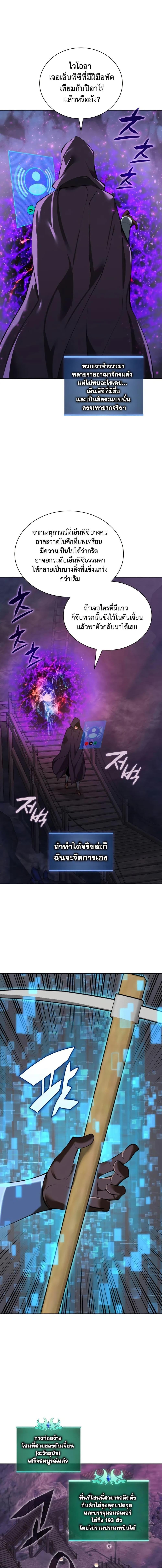 Overgeared (Remake) Chap 285 - Next Chap 286