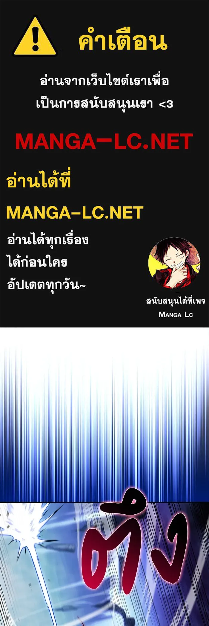 The Regressed Son of a Duke is an Assassin – ลูกชายคนเล็กของดยุกคือมือสังหาร Chap 73 - Next Chap 74