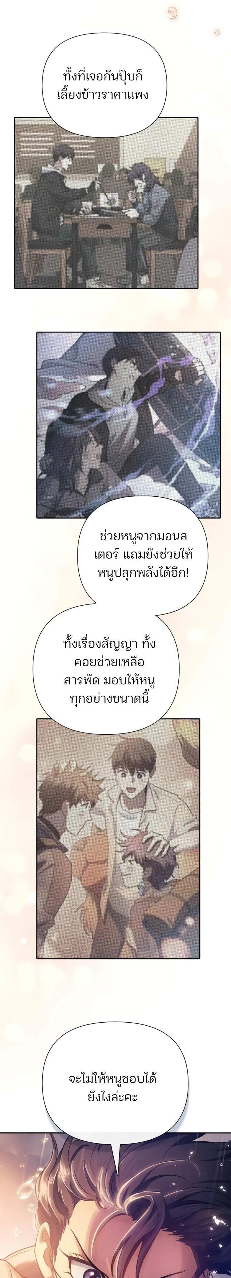 The S-Classes That I Raised (My S-Class Hunters) Chap 155 - Next Chap 156