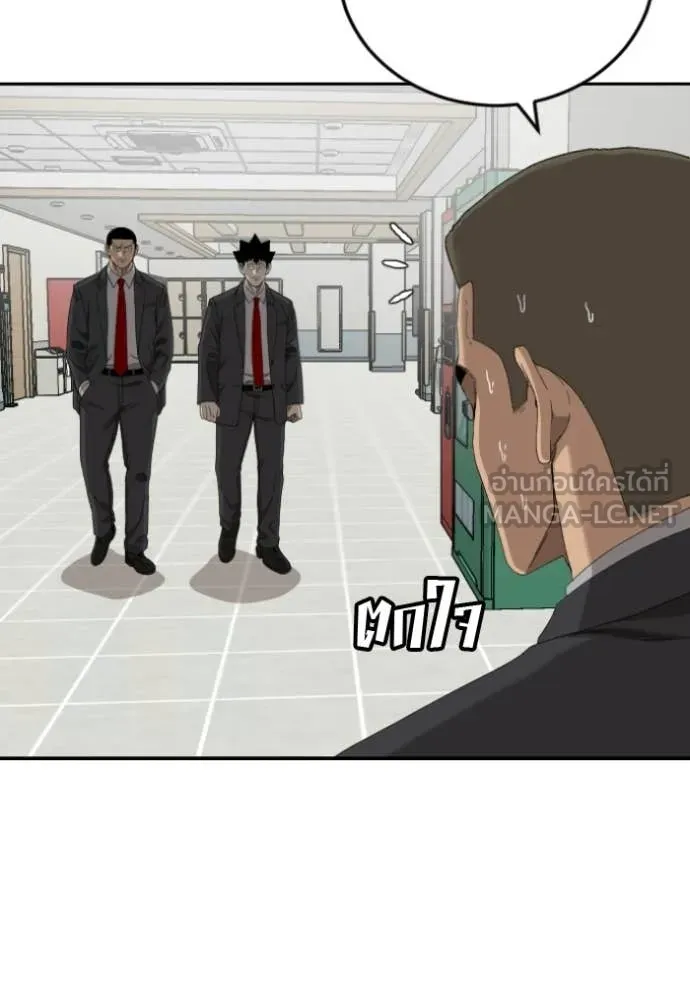 Bad Guy Chap 284 - Next Chap 285