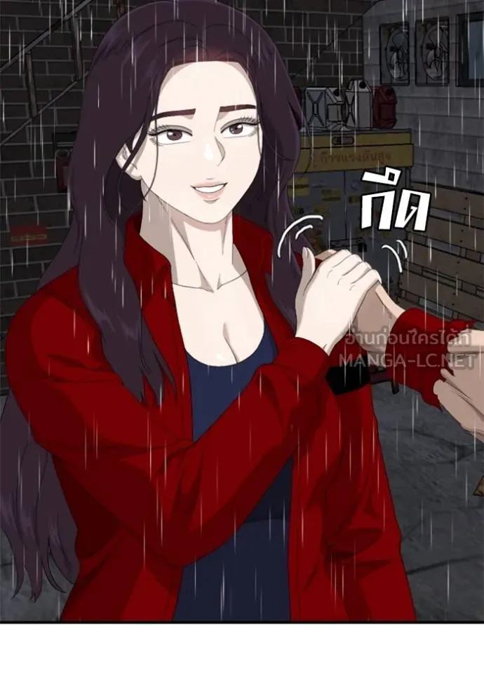 Bad Guy Chap 245 - Next Chap 246