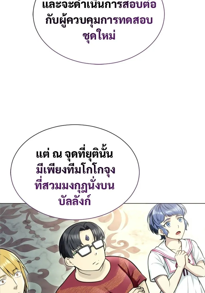 Urek Mazino : Tower of God – ทาวเวอร์ออฟก๊อด หอคอยเทพเจ้า : อูเร็ค มาซิโน่ Chap 29 - Next Chap 30