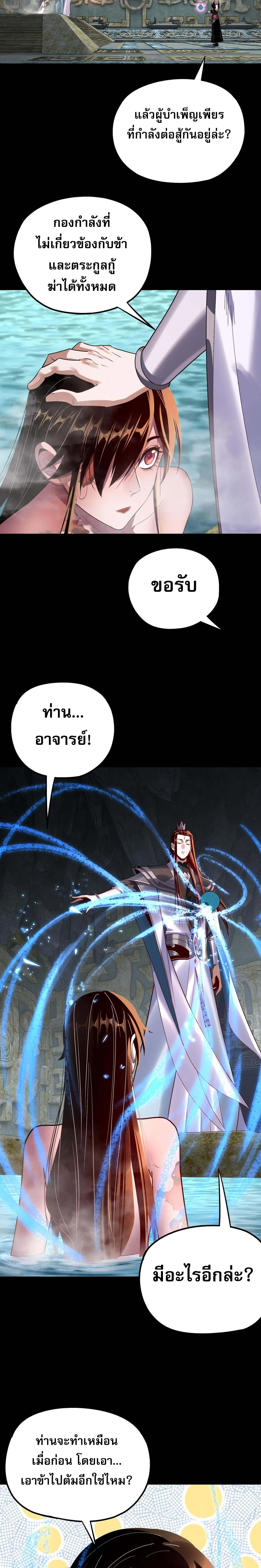 Villain is here Chap 218 - Next Chap 219