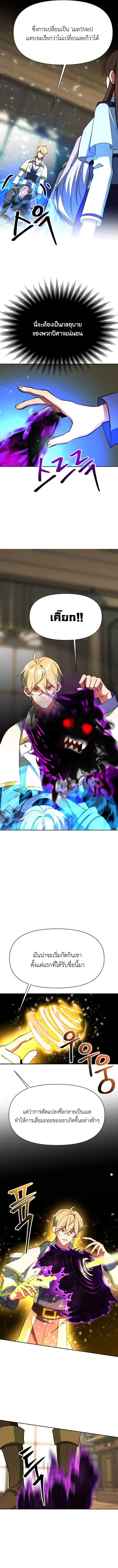 Archmage Transcending Through Regression Chap 122 - Next Chap 123