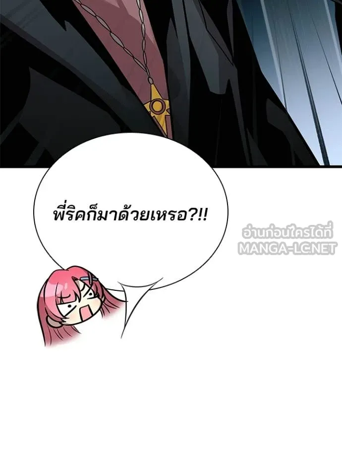Villain to Kill Chap 219 - Next Chap 220