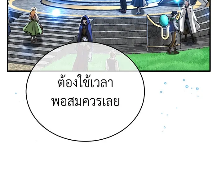 Seoul Station’s Necromancer Chap 92 - Next Chap 93