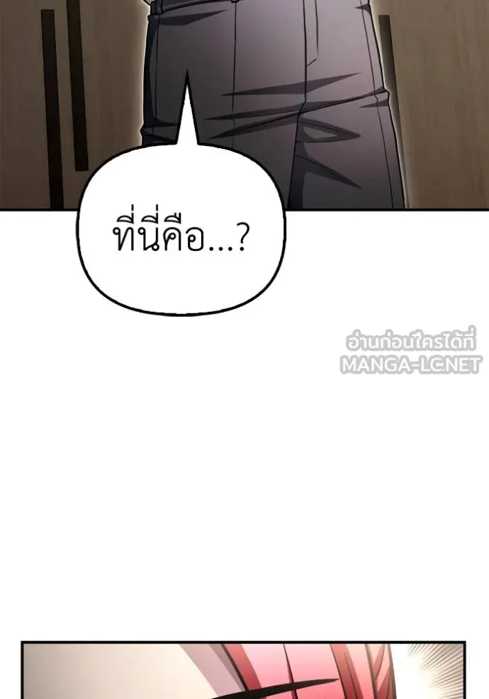 Superhuman Battlefield – เกมของยอดมนุษย์ Chap 130 - Next Chap 131
